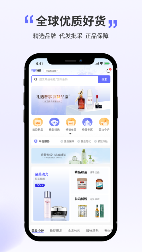 行云貨倉(cāng)移動(dòng)版