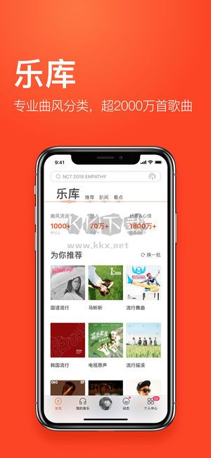 蝦米音樂app 最新版 v8.5.22 免費(fèi)版