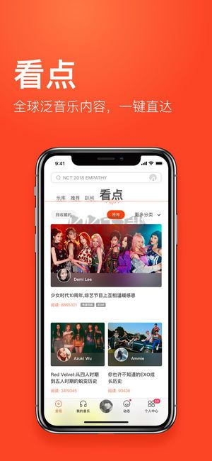 蝦米音樂app 最新版 v8.5.22 免費(fèi)版