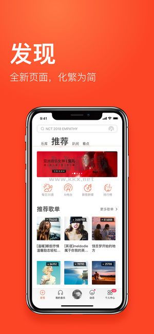 蝦米音樂app 最新版 v8.5.22 免費(fèi)版