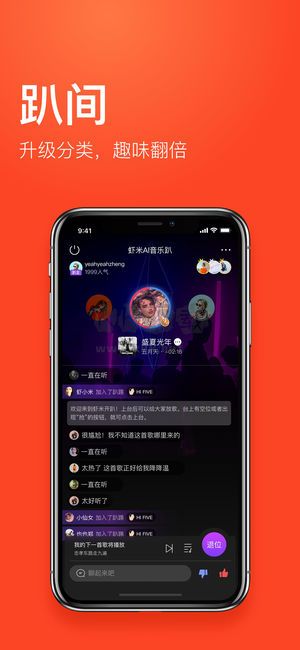 蝦米音樂app 最新版 v8.5.22 免費(fèi)版