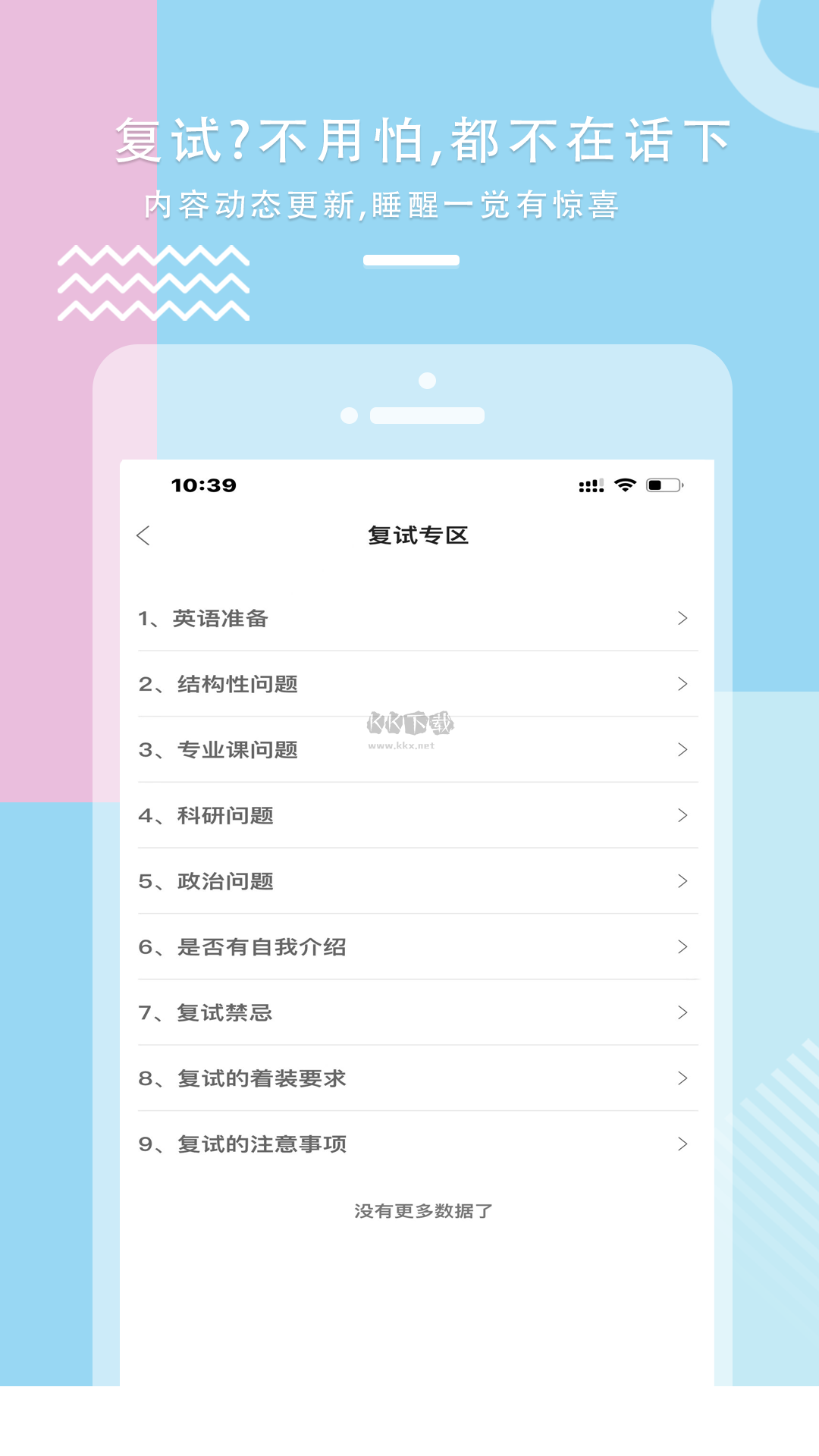 加油上岸鴨 1.1.6 版本更新