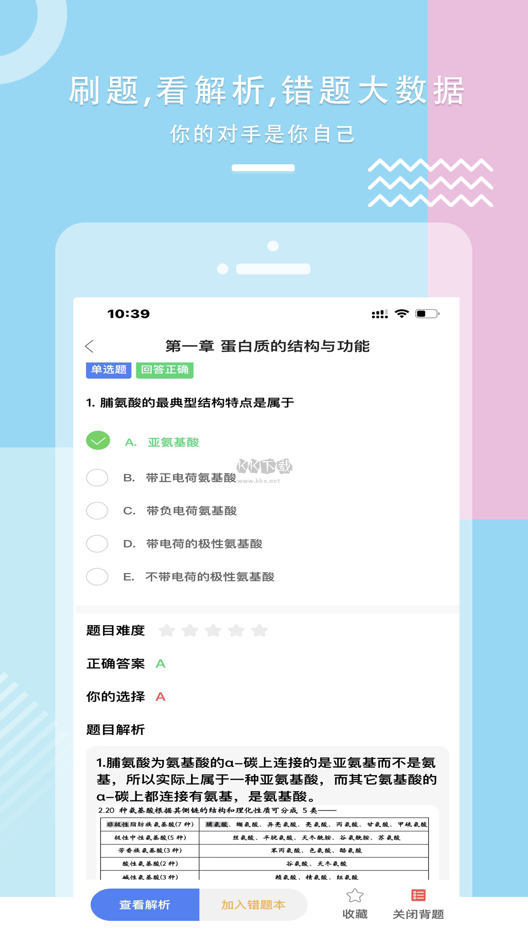 加油上岸鴨 1.1.6 版本更新