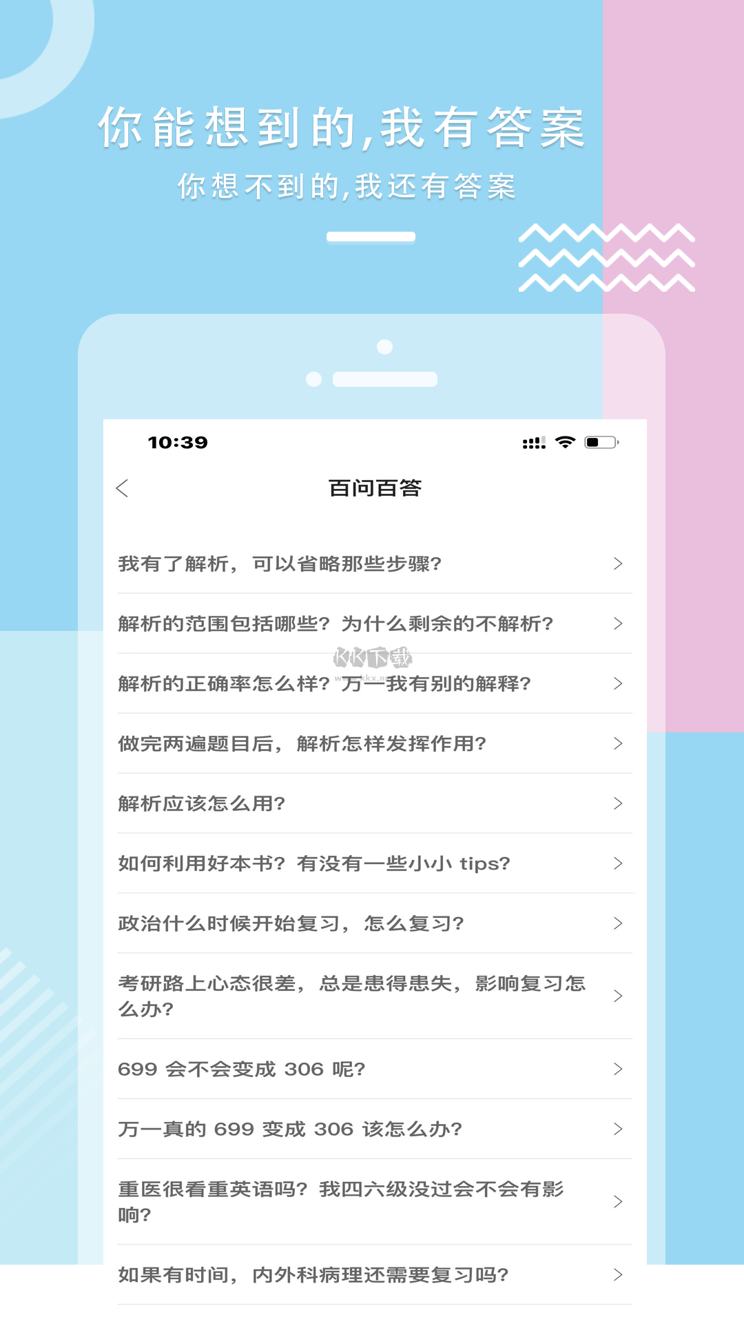 加油上岸鴨 1.1.6 版本更新