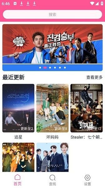 韓劇盒子官方正版 v1.37