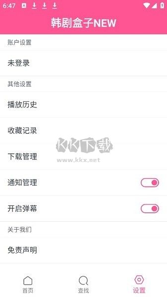 韓劇盒子官方正版 v1.37