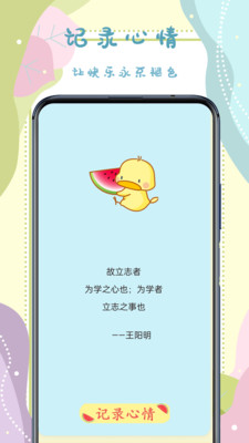 手帳貼紙官方應(yīng)用版