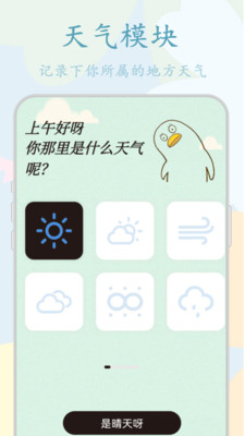 手帳貼紙官方應(yīng)用版