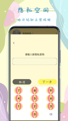 手帳貼紙官方應(yīng)用版