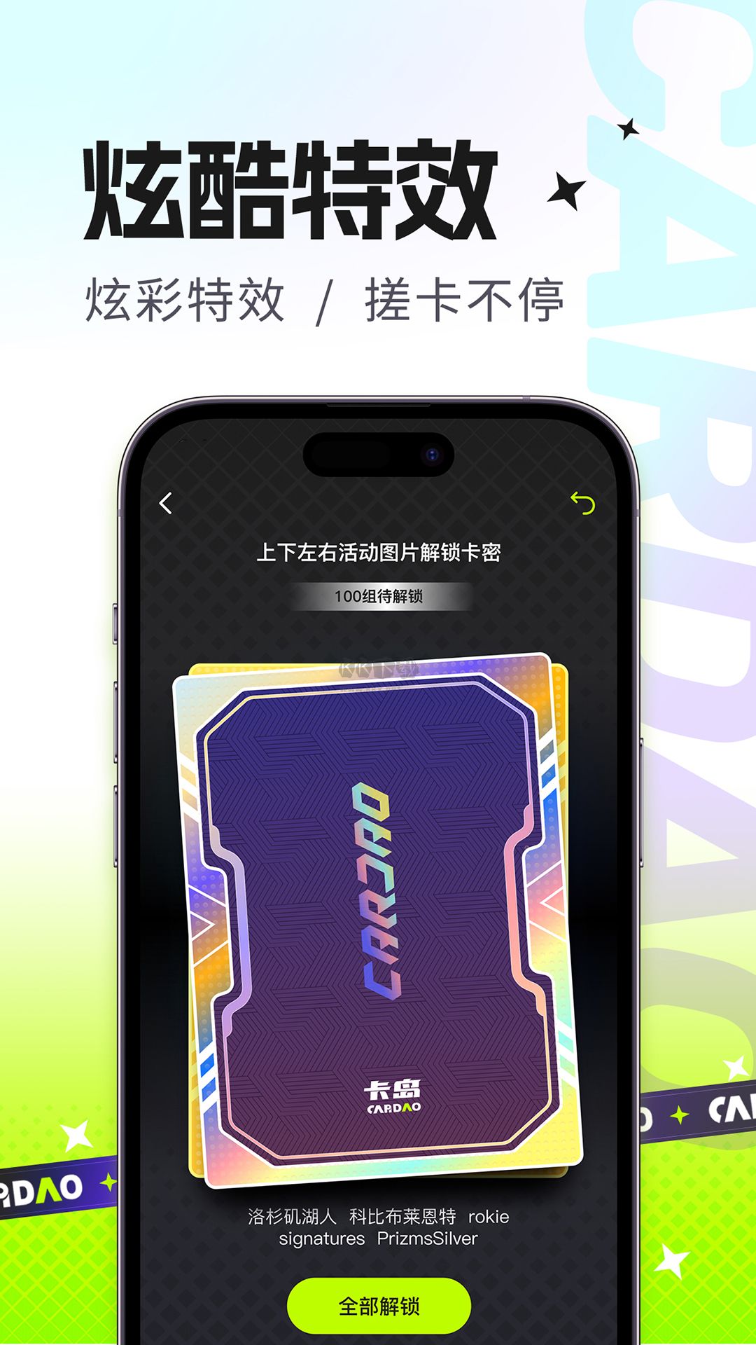 卡島應用程序 3.0.0版