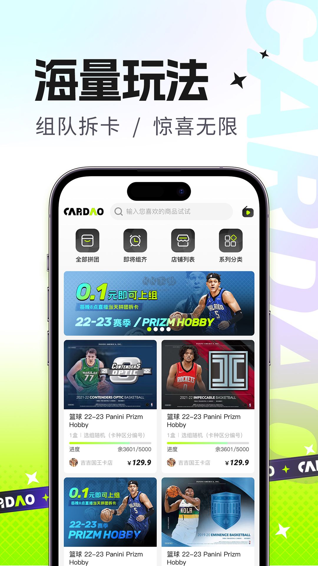 卡島應用程序 3.0.0版