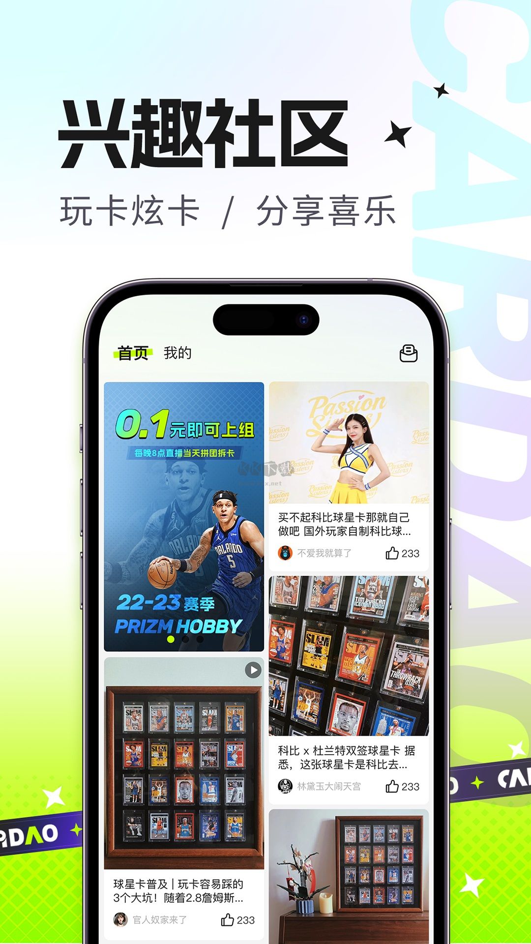 卡島應用程序 3.0.0版