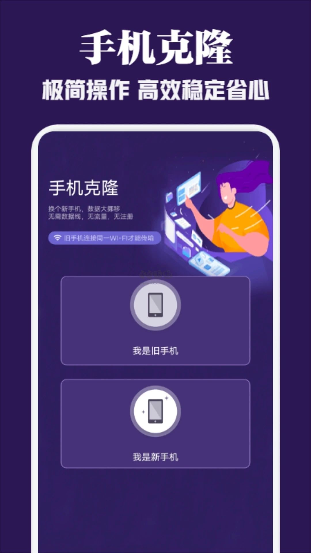 TapPlus文件傳輸免費(fèi)版 1.1