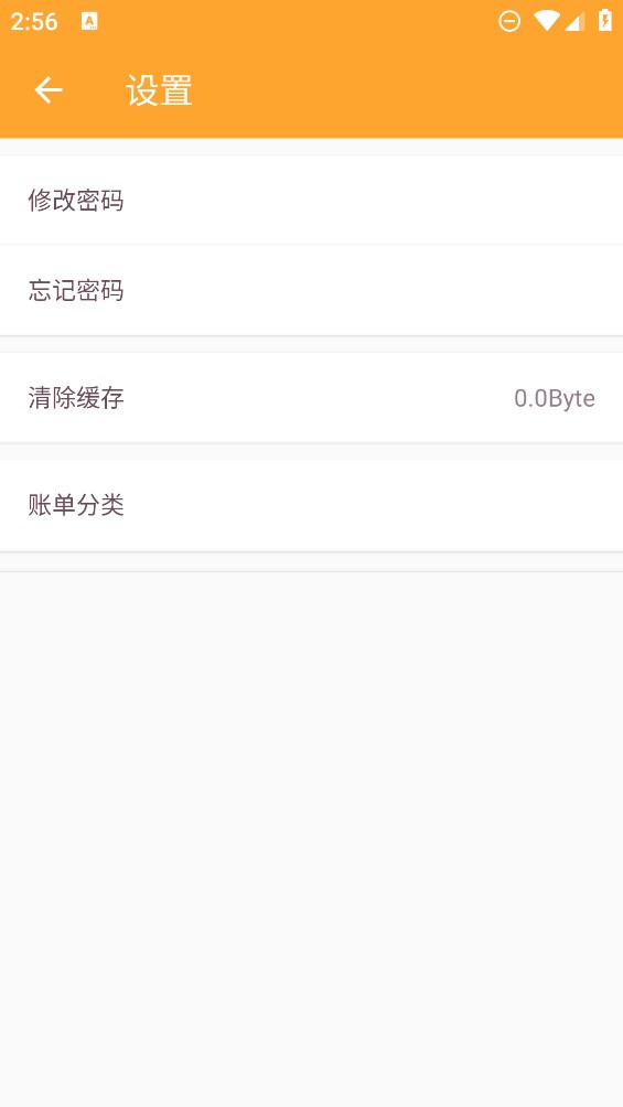 分分時時記賬官方應用
