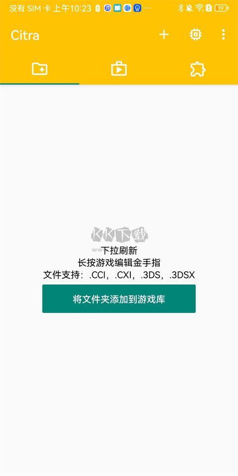 Citra模擬器MMJ最新版 v99a89d290
