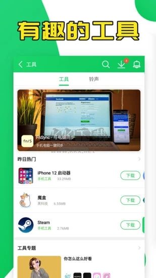 葫蘆俠APP 破解版 v4.2.1.7