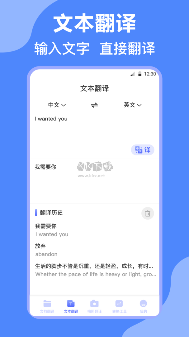 DeepL翻譯應(yīng)用最新版 v3.3.6