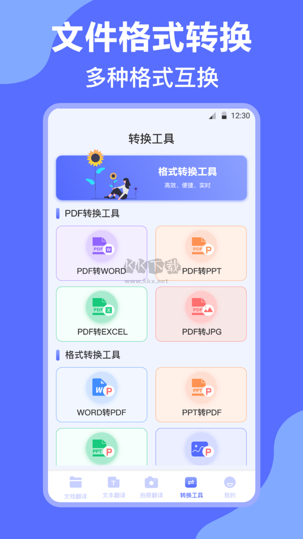 DeepL翻譯應(yīng)用最新版 v3.3.6