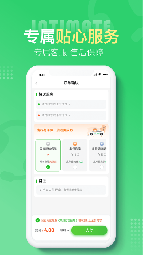 云滴出行網(wǎng)約車(chē)官方應(yīng)用