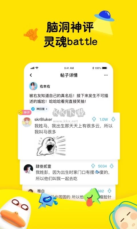 最右App 5.13.1 最新版下載