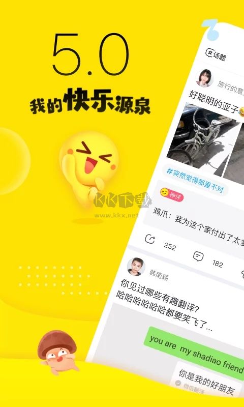 最右App 5.13.1 最新版下載
