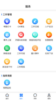 善美永善應(yīng)用程序最新版本