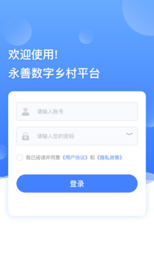 善美永善應(yīng)用程序最新版本