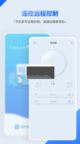 詞多多提詞器 2.0.2.10 版
