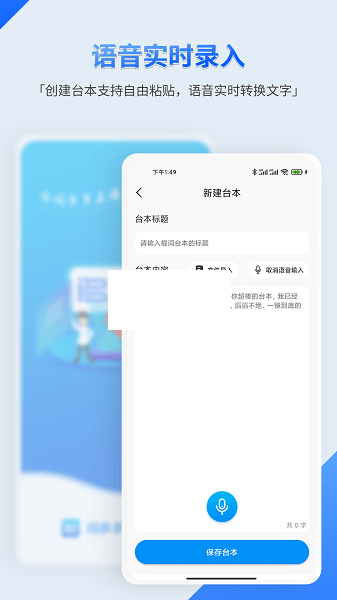 詞多多提詞器 2.0.2.10 版