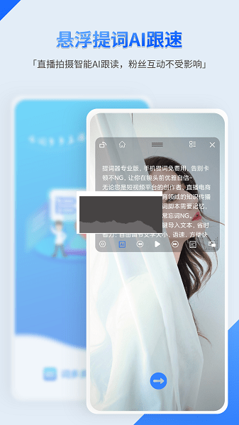 詞多多提詞器 2.0.2.10 版