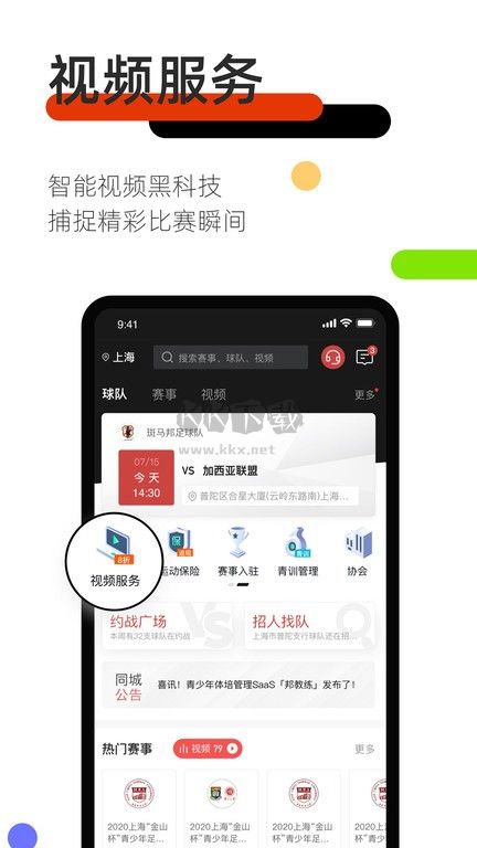 斑馬邦應(yīng)用程序 v4.9.4