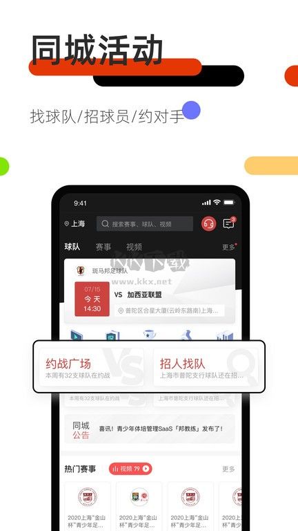 斑馬邦應(yīng)用程序 v4.9.4