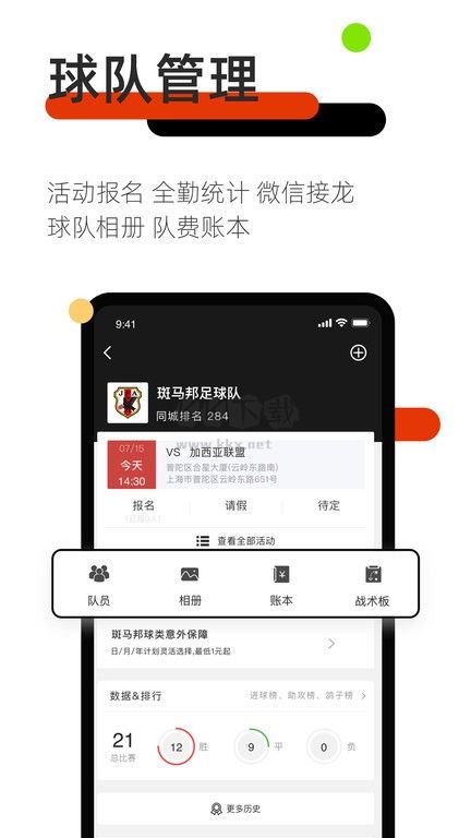斑馬邦應(yīng)用程序 v4.9.4