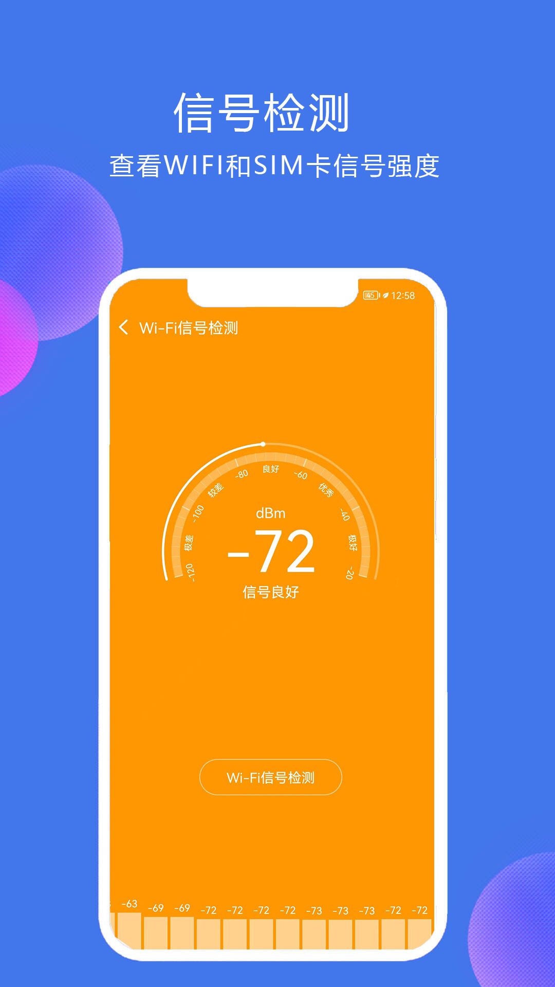 網(wǎng)絡(luò)測速精靈官方版應(yīng)用程序