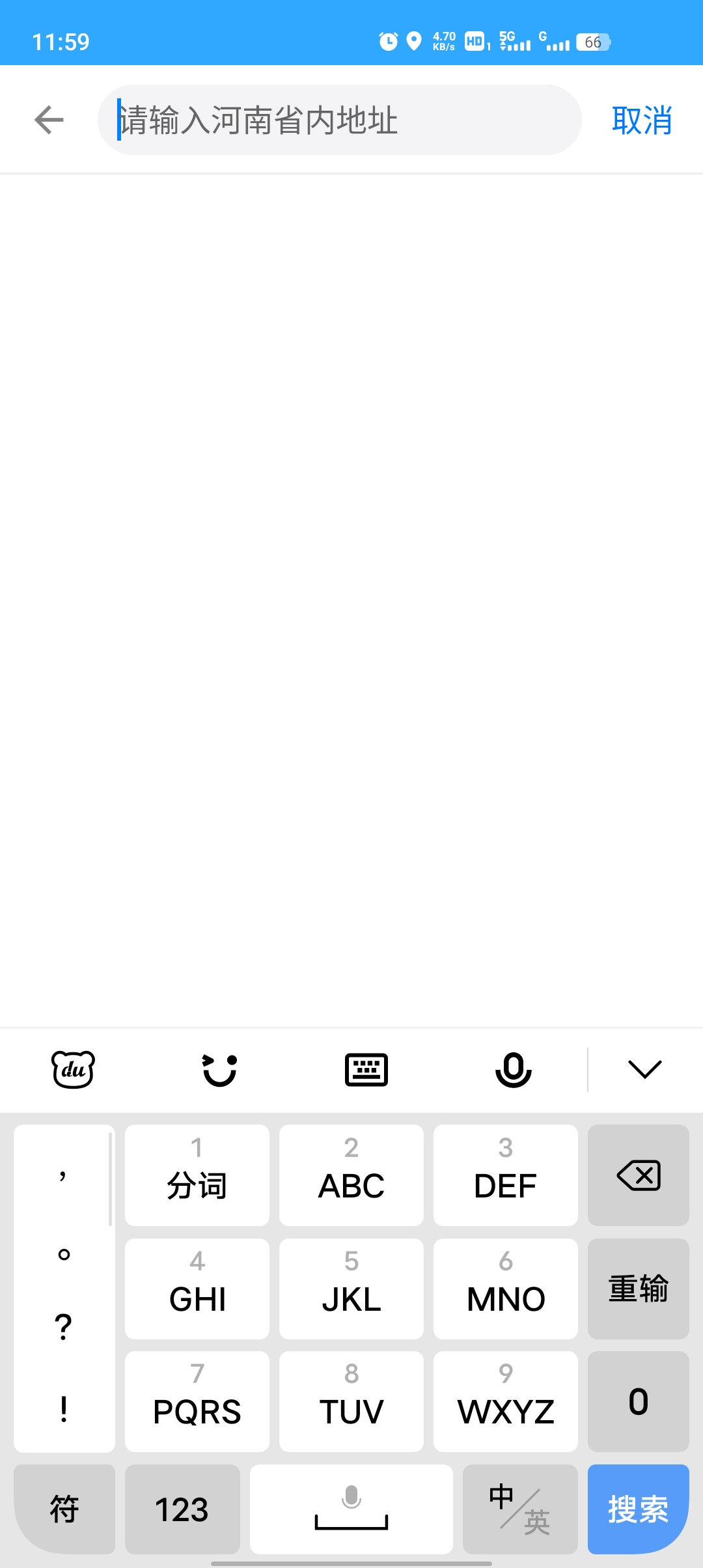 河南天象APP高級版