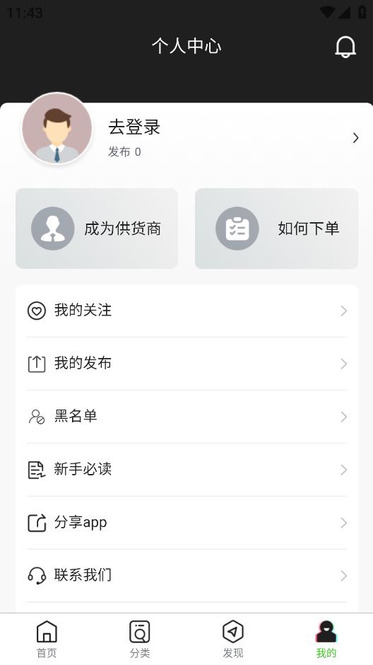 潮牌貨源源頭安卓版APP