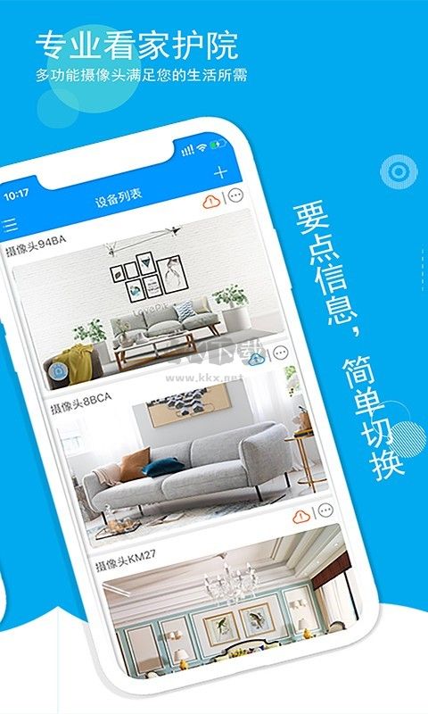 喵眼精靈 5.3.13.6 安卓版
