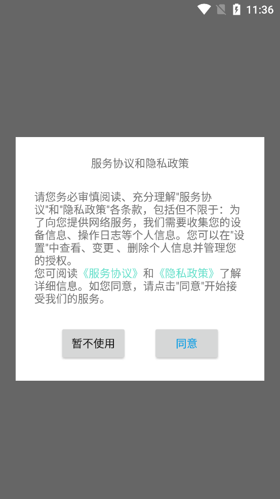 陜西建設(shè)APP官方版下載