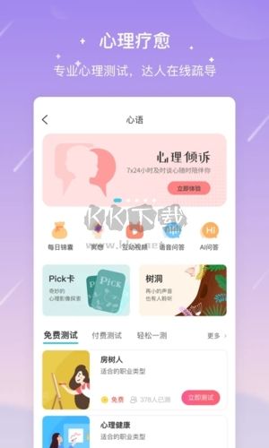 測測星座最新版 v9.60.2 官網(wǎng)下載