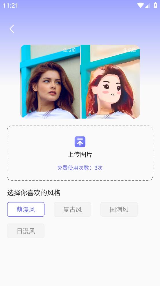 小天相機(jī)手機(jī)應(yīng)用