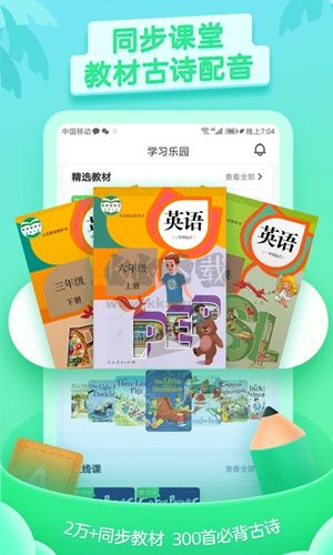 少兒趣配音App官網(wǎng)新版 v6.55.0