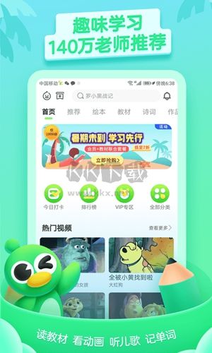 少兒趣配音App官網(wǎng)新版 v6.55.0