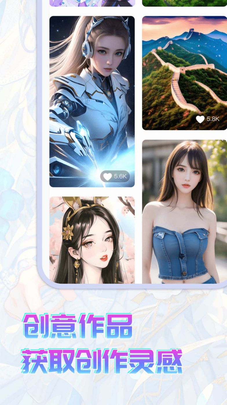 AI幻想家應(yīng)用程序最新版本
