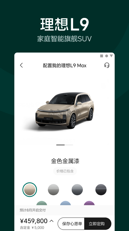 理想汽車app車友社區(qū)官方正版2024版 v6.7.0