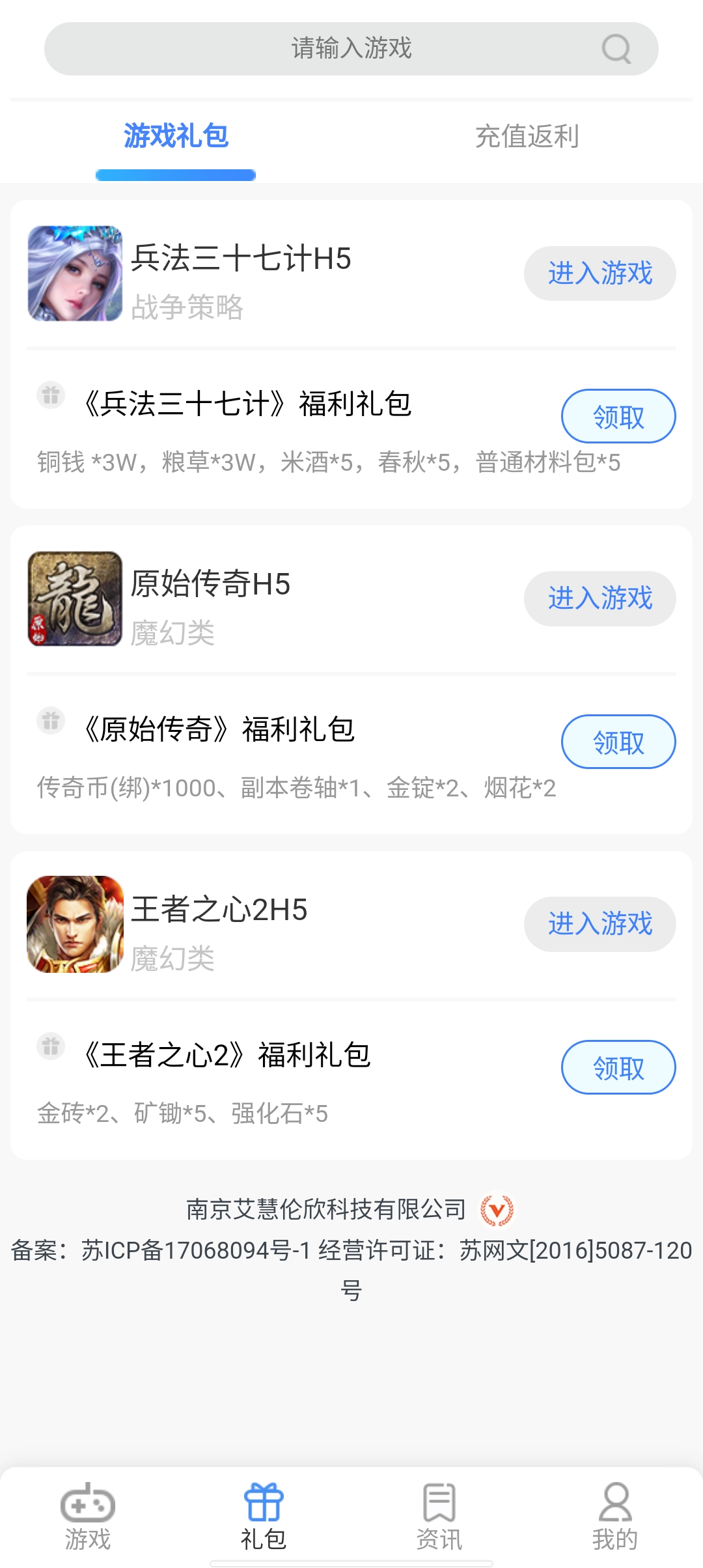 7游盒子最新版本