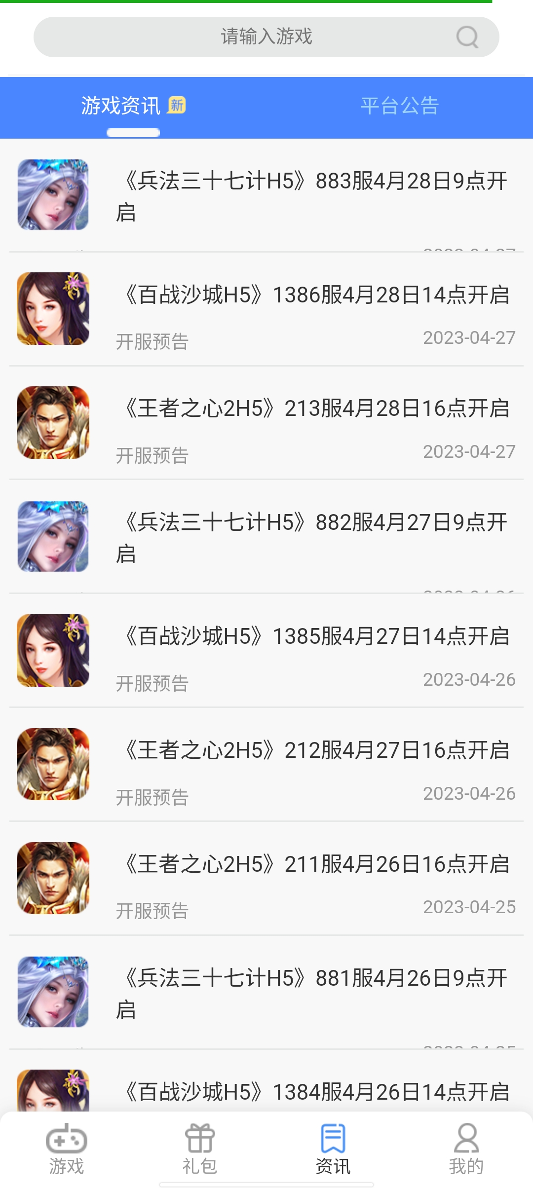 7游盒子最新版本