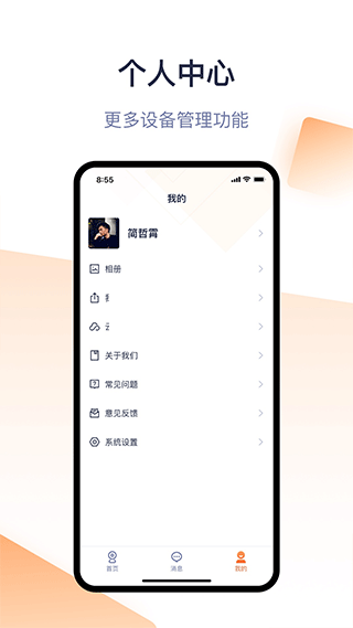 騰達(dá)安防監(jiān)控 1.5.1 版本
