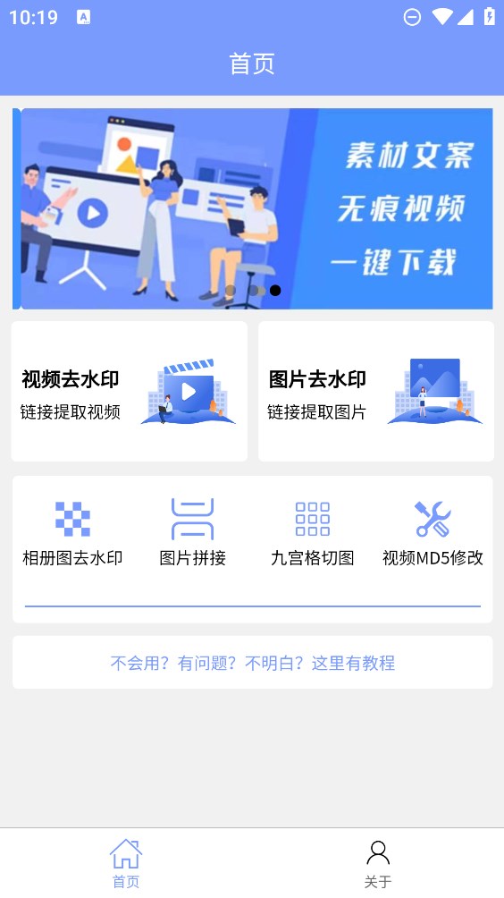 水印去除神器官方版