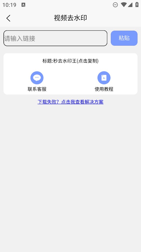 水印去除神器官方版