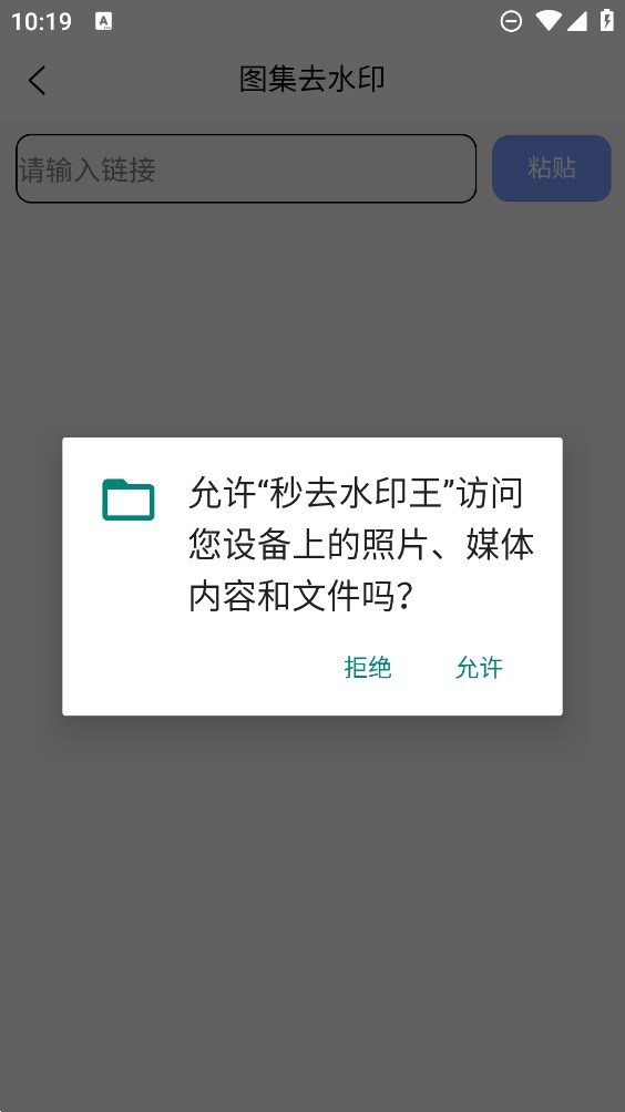 水印去除神器官方版